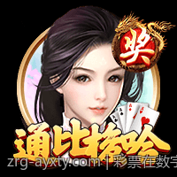 彩票在数字娱乐生态中的角色与影响力