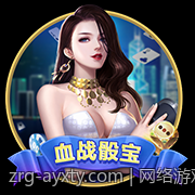 网络游戏热度排行榜玩家体验感最真实的反馈