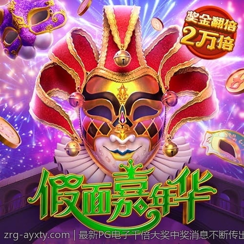 最新PG电子千倍大奖中奖消息不断传出