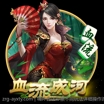 境外合法彩票不同玩法详细操作流程