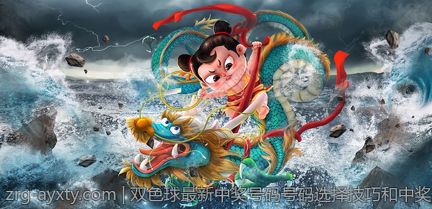 双色球最新中奖号码号码选择技巧和中奖规律