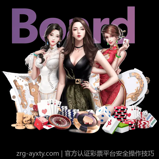官方认证彩票平台安全操作技巧