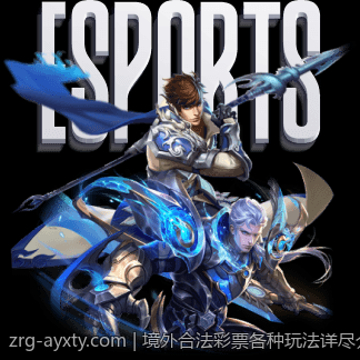 境外合法彩票各种玩法详尽介绍与操作技巧