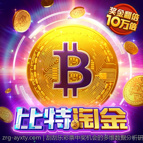 刮刮乐彩票中奖机会的多维数据分析研究