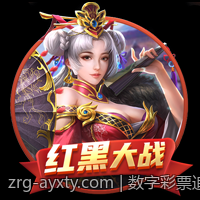 数字彩票追号软件免费版下载安装包资源