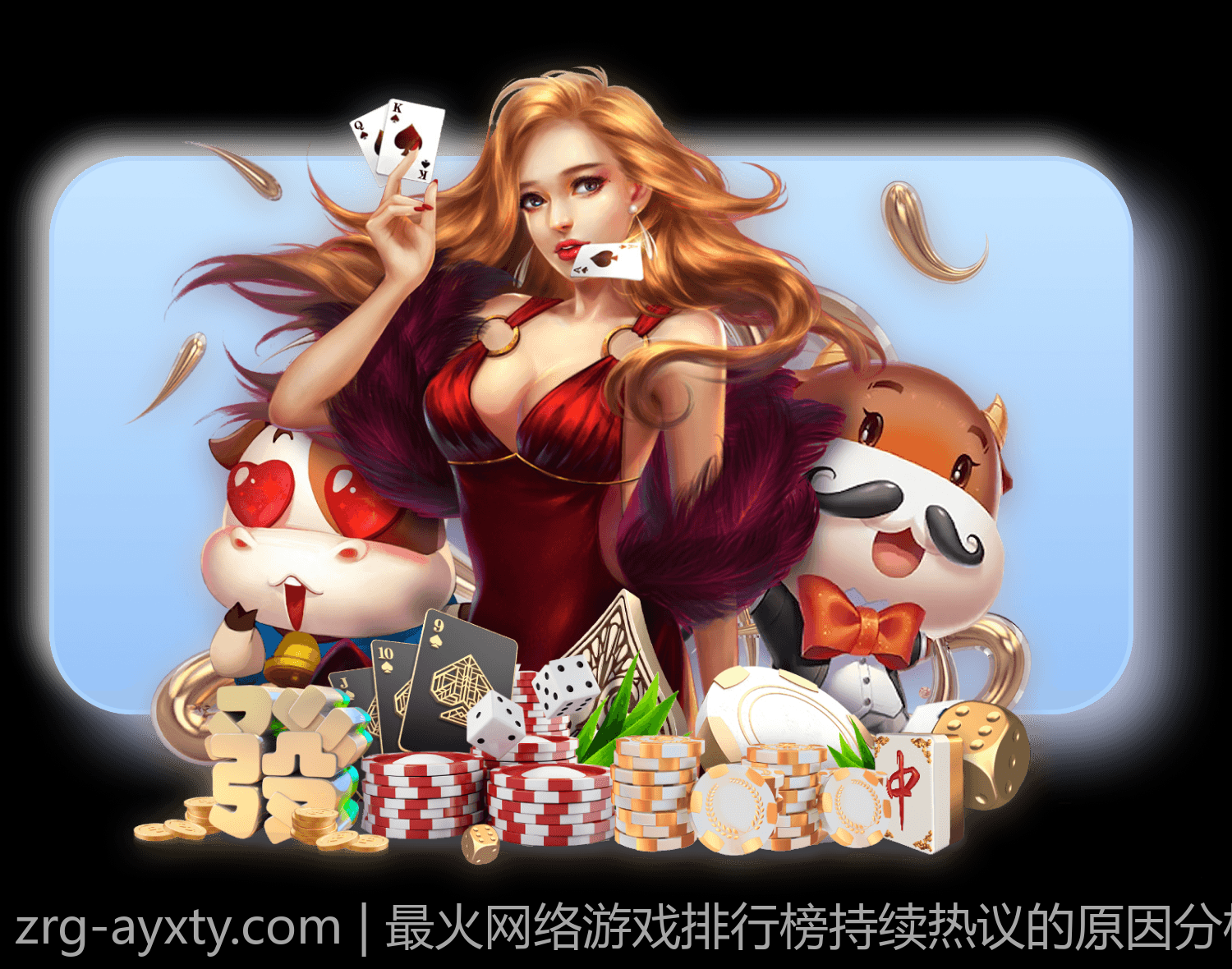 最火网络游戏排行榜持续热议的原因分析