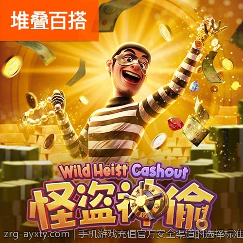 手机游戏充值官方安全渠道的选择标准与应用场景分析