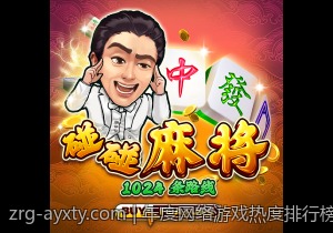 年度网络游戏热度排行榜不同平台对比