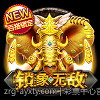 彩票中心官方最新公告通知公布国家彩票发展规划重要内容