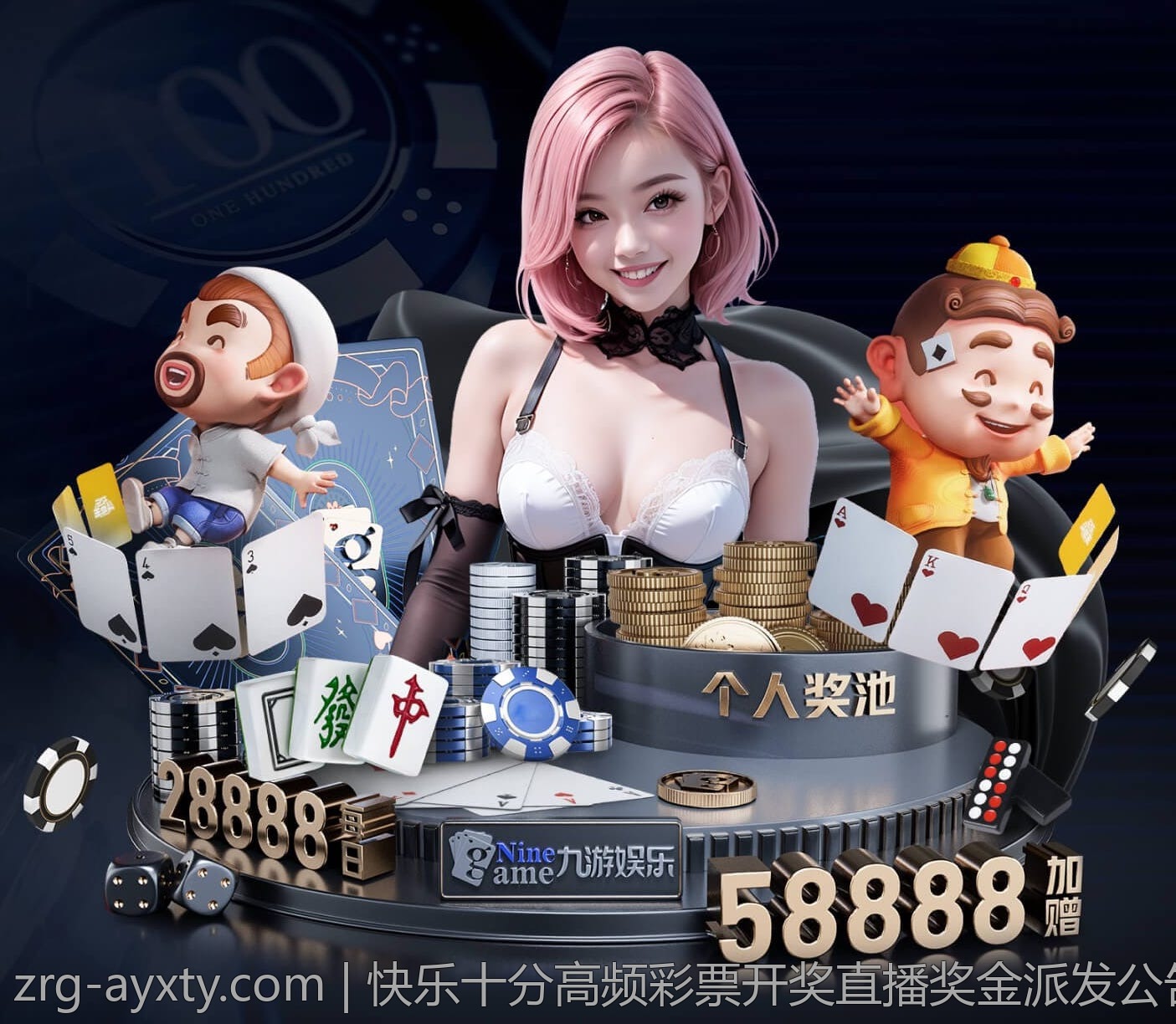 快乐十分高频彩票开奖直播奖金派发公告