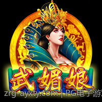 PG电子游戏爆分瞬间全记录高清在线观看