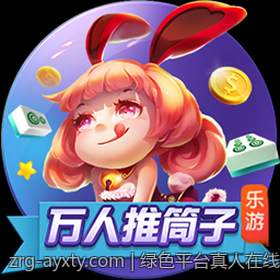 绿色平台真人在线棋牌对局免费体验无限畅玩