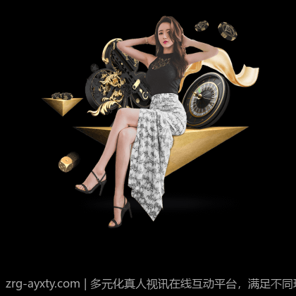 多元化真人视讯在线互动平台，满足不同玩家的趣味需求