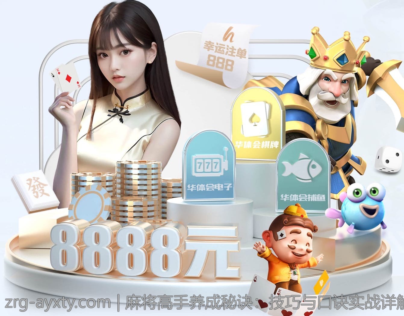 麻将高手养成秘诀：技巧与口诀实战详解