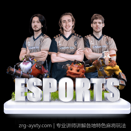 专业讲师讲解各地特色麻将玩法