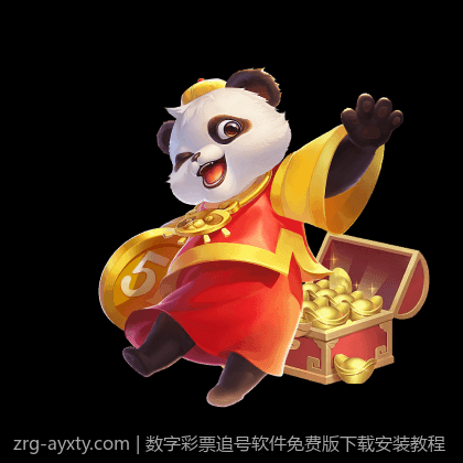 数字彩票追号软件免费版下载安装教程