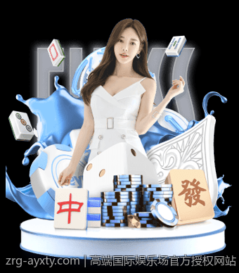 高端国际娱乐场官方授权网站