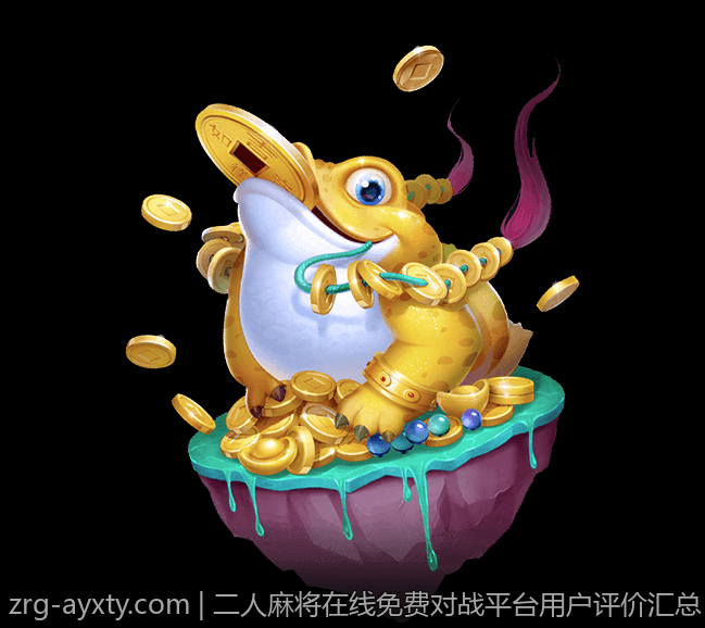 二人麻将在线免费对战平台用户评价汇总