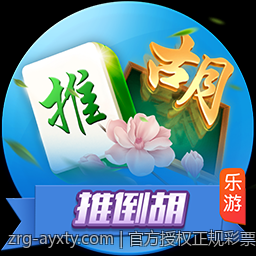 官方授权正规彩票平台安全性分析