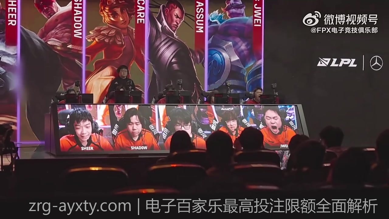 电子百家乐最高投注限额全面解析