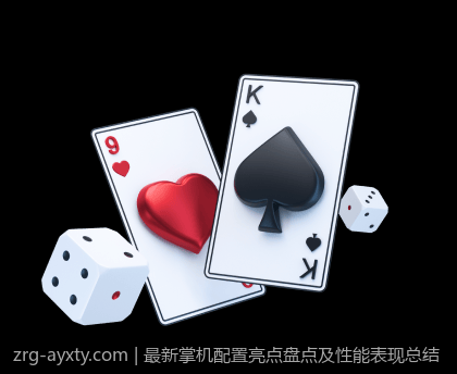 最新掌机配置亮点盘点及性能表现总结