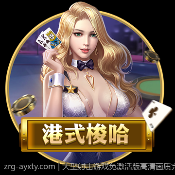 大型射击游戏免激活版高清画质完美体验