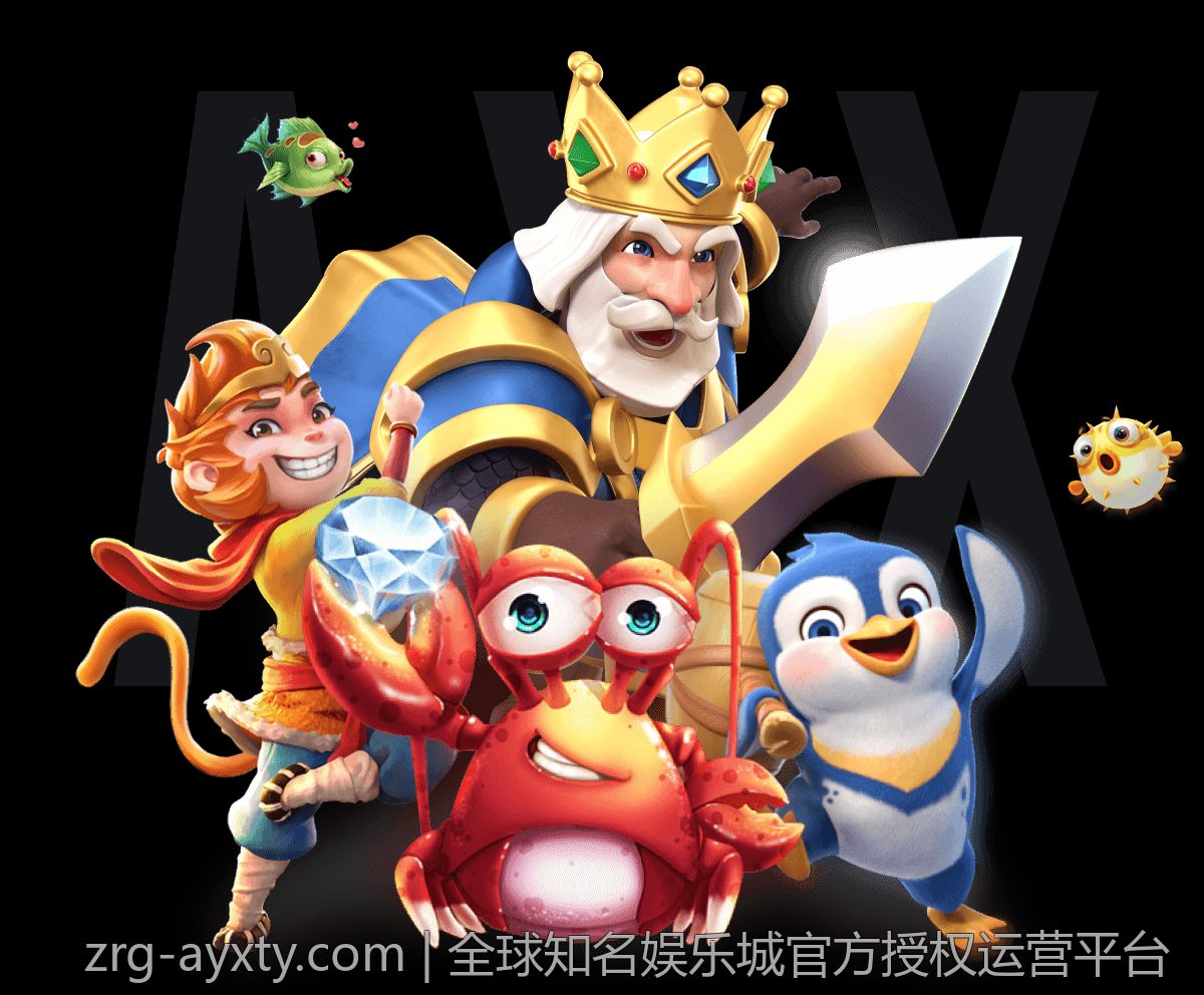 全球知名娱乐城官方授权运营平台