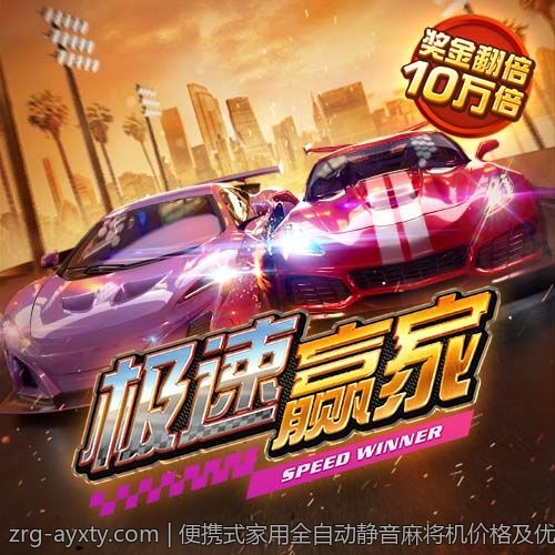 便携式家用全自动静音麻将机价格及优势