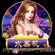 各地麻将玩法技巧规则全方位指南