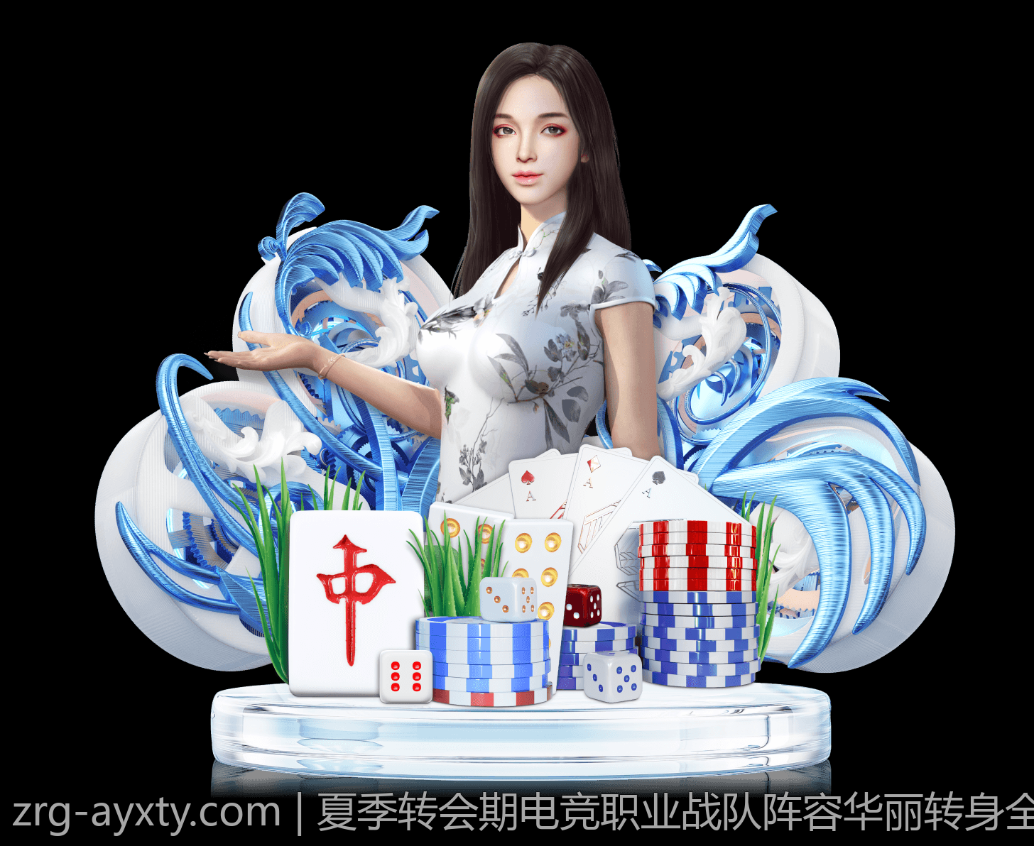 夏季转会期电竞职业战队阵容华丽转身全纪录