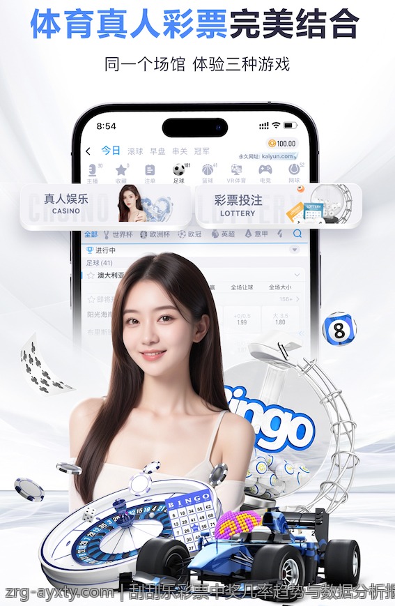 刮刮乐彩票中奖几率趋势与数据分析报告