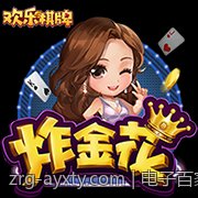 电子百家乐单次投注最高金额介绍