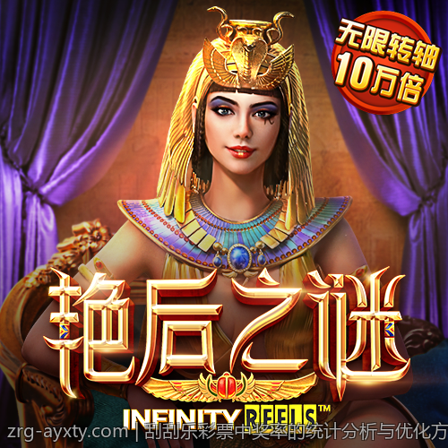刮刮乐彩票中奖率的统计分析与优化方案