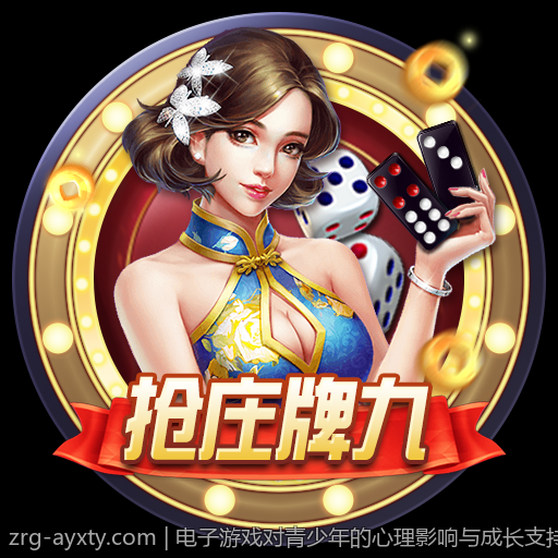 电子游戏对青少年的心理影响与成长支持